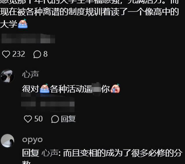 “零几年的大学生活，真的难以想象”，90后的讲述让人大开眼界