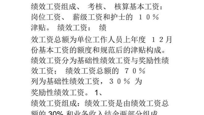 泾川县中医院财务危机：员工薪酬拖欠15个月，背后真相令人心生