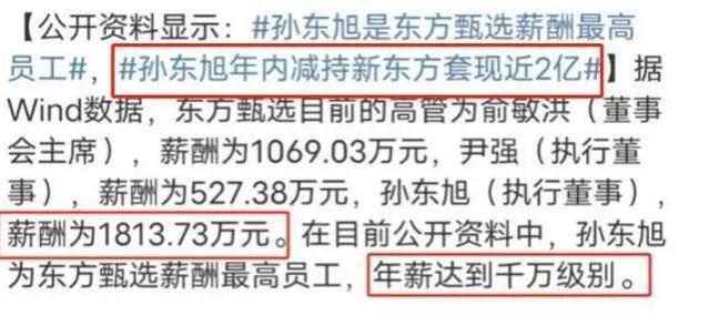 东方甄选高级合伙人！董宇辉大获全胜！揭秘职场老实人的智慧