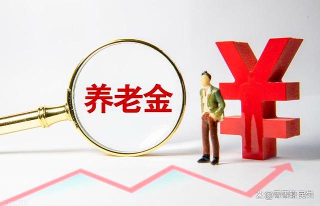 人社部最新回应来了，退休人员去世，养老金怎么办？能领哪些待遇