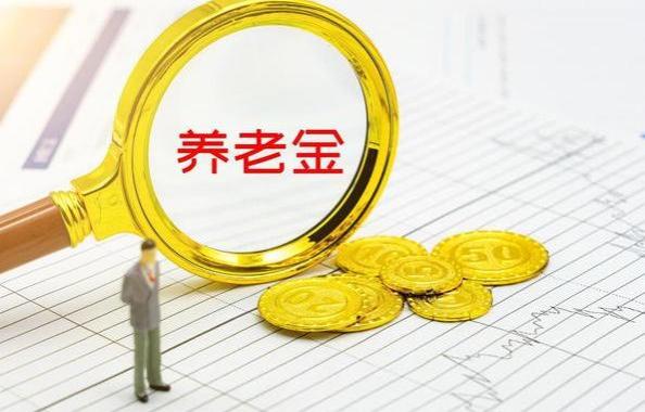 同为农村人，爸妈有退休金，叔婶无退休金，如今生活天壤之别