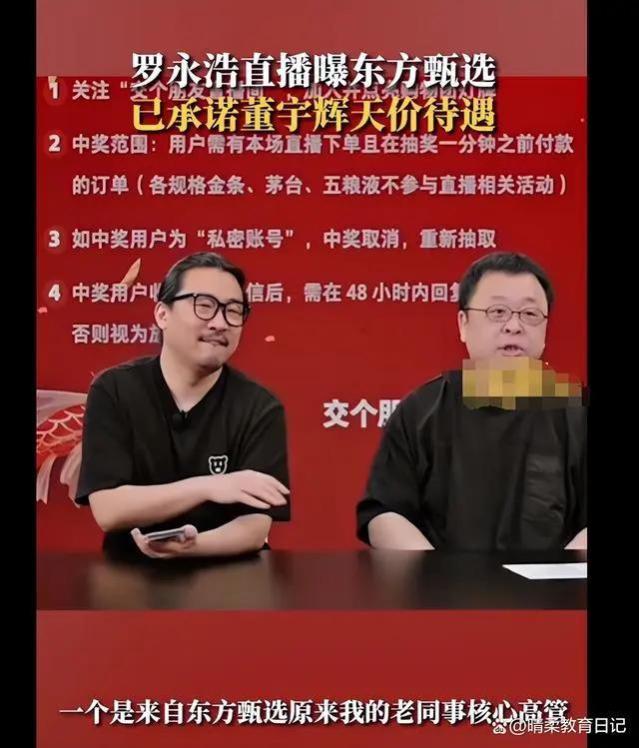 董宇辉荣升副总裁，孙东旭却遭前员工背刺，“跟他工作像是噩梦”