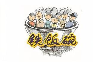 又一“铁饭碗”招聘开始了，实习工资7500起，3类毕业生优先录取