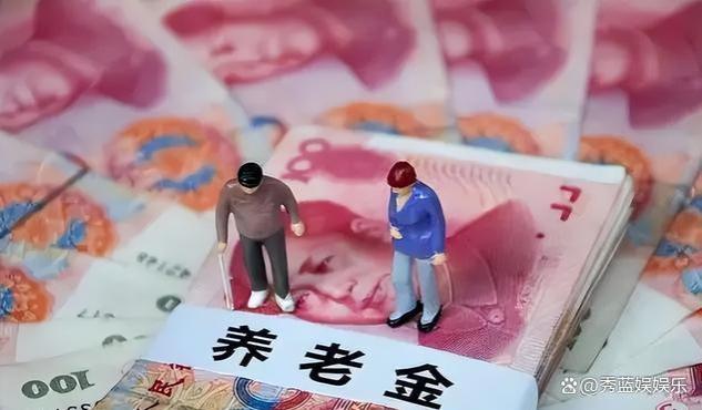 退休金与职称“解绑”2025年实施，公务员教师待遇差异