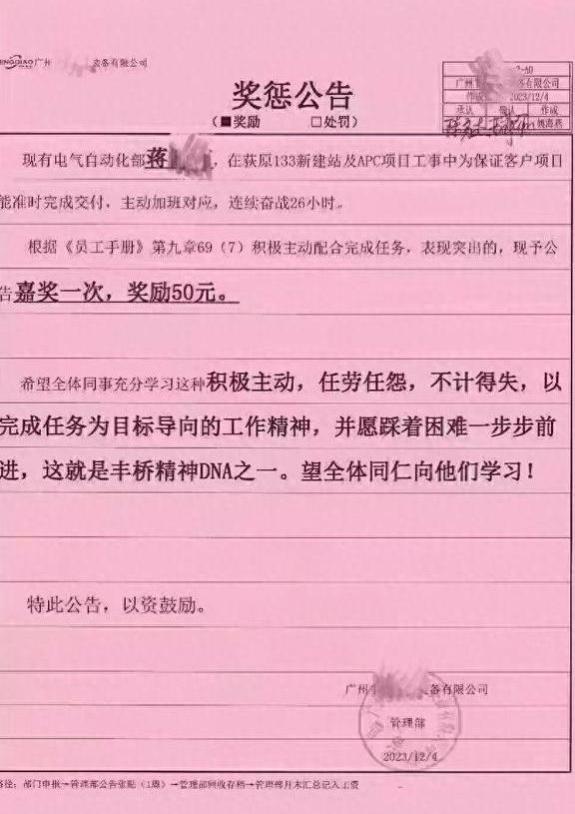 员工加班26小时奖励50元，补觉却被罚数千元，网友们坐不住了