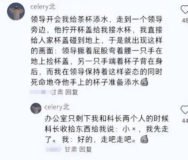 体制内00后崭露头角，人情世故成“事故”，领导：我谢谢你哦