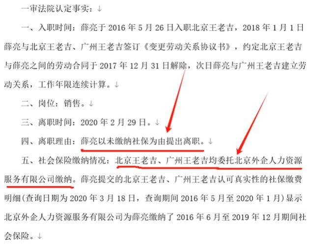 企业找第三方代缴社保，员工是否可以解除劳动合同并主张经济补偿