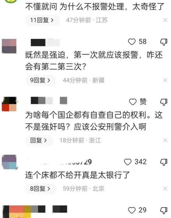 江苏银行肤白貌美女员工照片被曝光，称遭领导施压