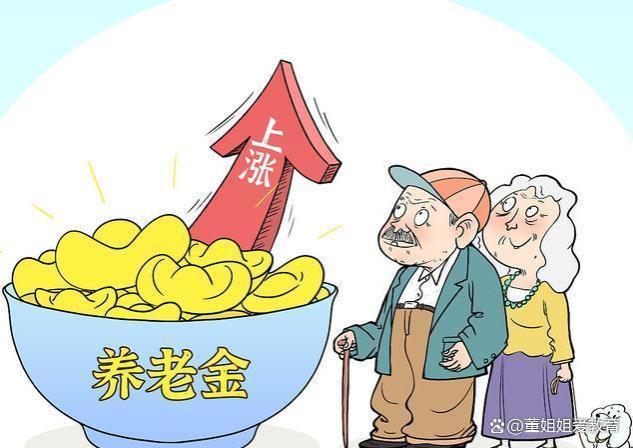 24年养老金新规发布：老年人福利提升，事业单位雇员受益