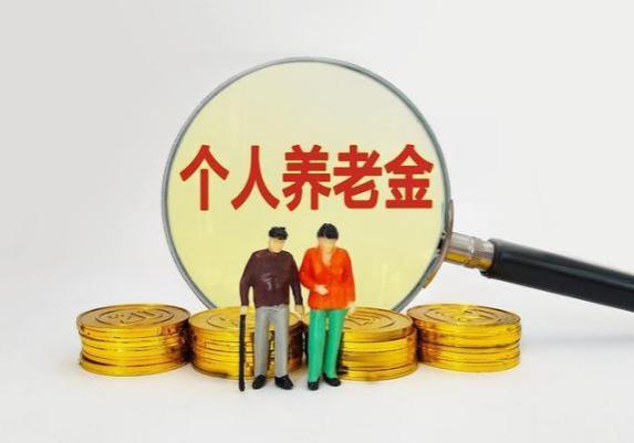 截至2023年底，农民养老金和医保，3件大事值得关注！先看先了解