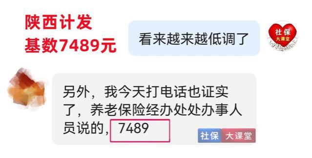 28省市养老金计发基数揭秘：你的四点认知被颠覆