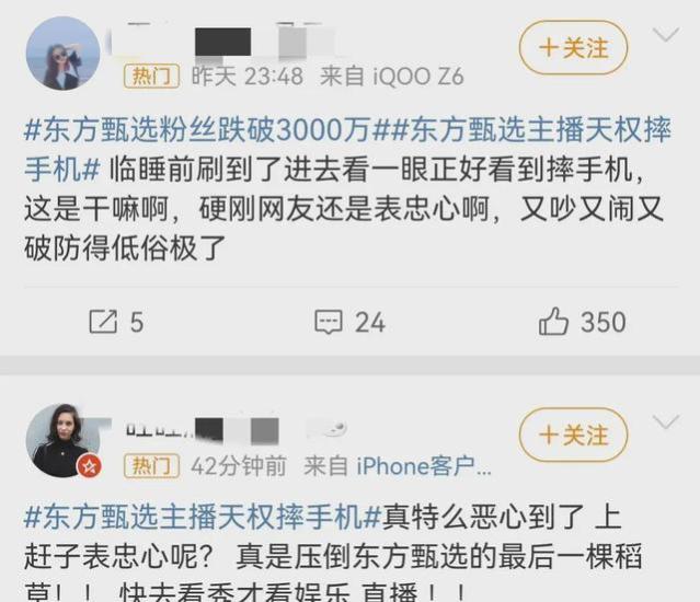 反转！天权嘲讽网友后递交辞职信，网友：天权大义！绝对好样的