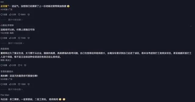 董明珠言论再惹争议，称员工跳槽公司应获赔，因为公司付出了成本