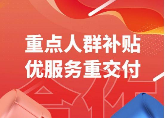 加速企业成功获得重点人群就业补贴，快速精准稳妥的最佳选择！