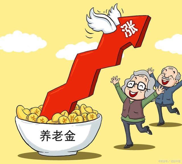 「你的福利知多少」养老金的两三事