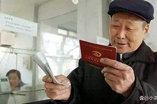 上海企退养老金也亮眼，38年工龄上月退休，看看养老金领多少？