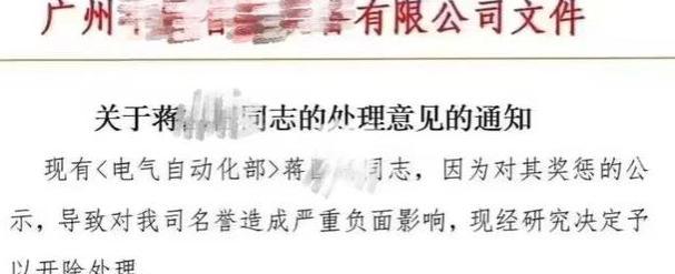 员工加班26小时奖励50元，补觉却被罚数千元，网友们坐不住了