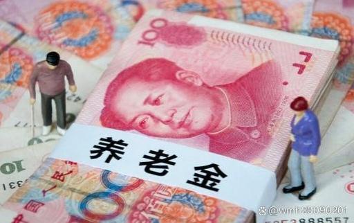 公务员退休养老金待遇能否达到8000元？