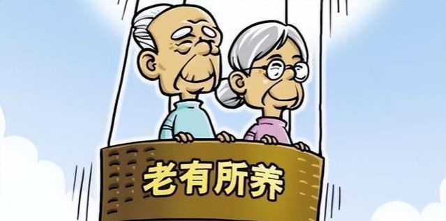 江苏企退职工2024年起可领取补养老金了？你知道吗？