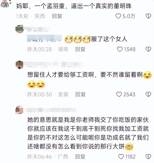 继付费上班后，董明珠又提出收跳槽培训费，难怪大学生要整顿职场