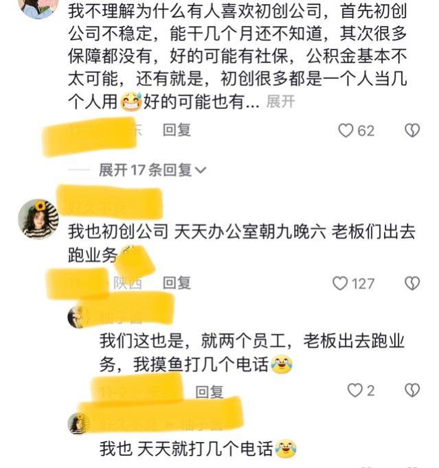 女子分享公司只有自己一员工：不是每月发工资，还以为老板已跑路