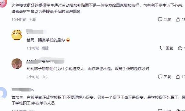 上海交大保卫处月薪1800元，招研究生？学生积极应聘