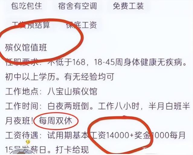 又一事业单位招聘，岗位“冷门”，工资待遇却是公务员的3倍