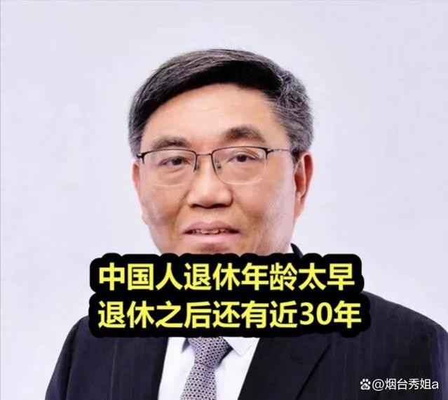 彭希哲：中国退休年龄相对较早，延迟退休不会挤占年轻人就业机会