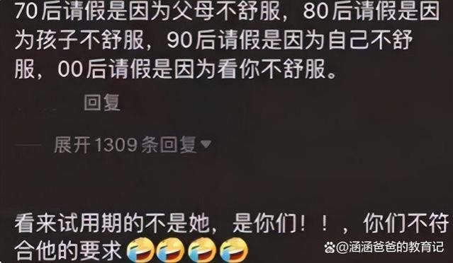 “无法消化领导画的饼”，00后大学生辞职信，把老板气得脸都绿了