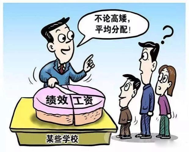 公务员被调整工资后，教师受影响，或面临集体降薪？一线老师慌了