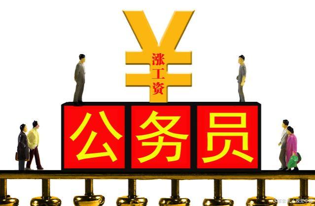 公务员工资一般是多少？参加省考，先了解各个城市的公务员年收入