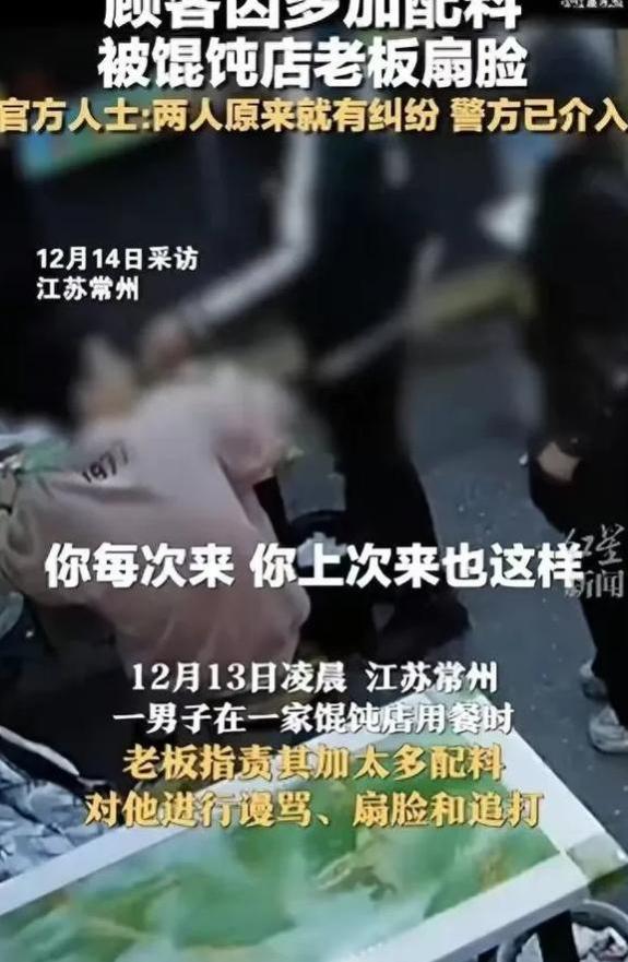 打顾客馄炖店被人送冥纸，老板也受到警方处罚了！