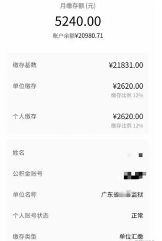 广东省监狱公务员工资曝光！月入2w+，公积金5k