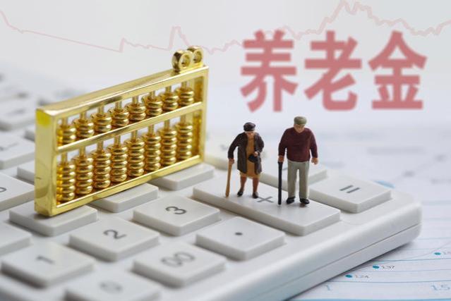 上海某知名央企退休金曝光：网友表示等同于我一年的工资