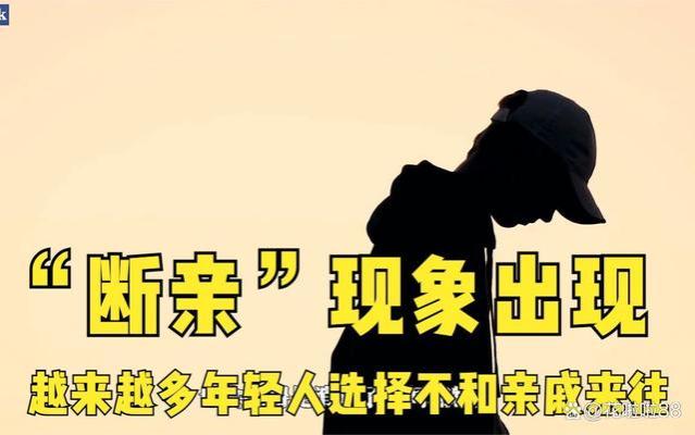 00后与“人情世故”：挑战传统还是走向个体独立？