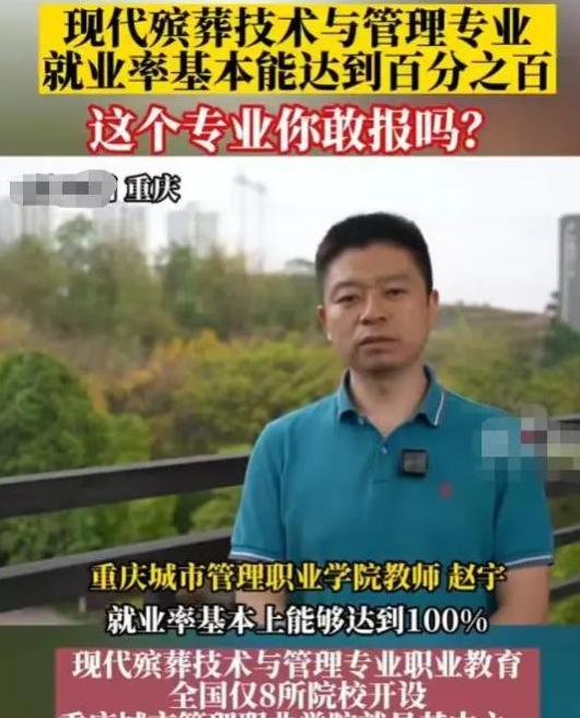 总被误会成“本科”，实际是“官校”的大学，学生毕业端起铁饭碗