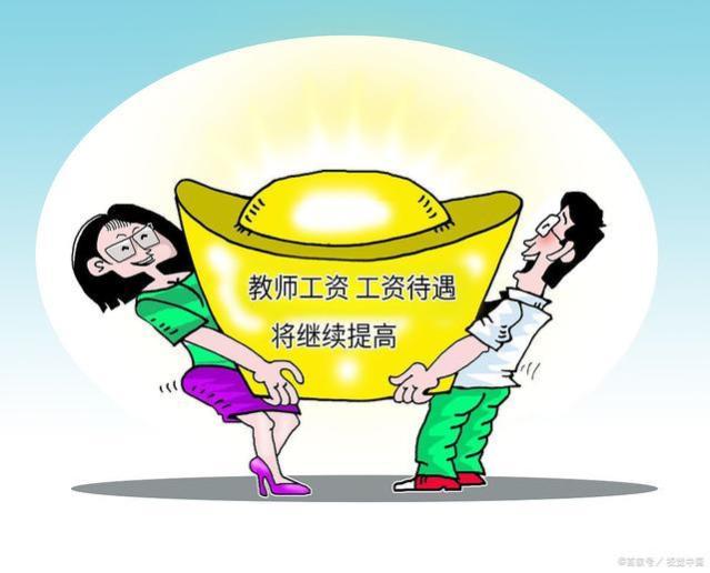 义务教育教师迎好消息，“补发”5个月工资，来年3月份惊艳到账