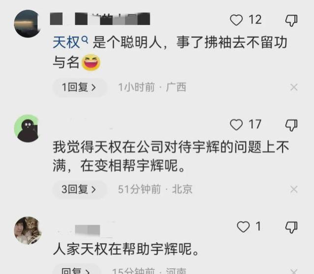 反转！天权嘲讽网友后递交辞职信，网友：天权大义！绝对好样的