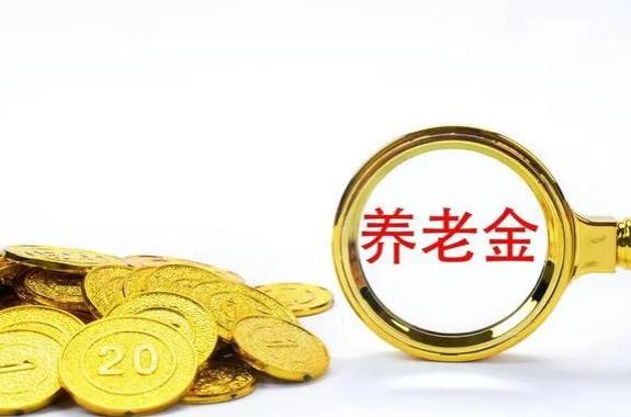 2024年1月起，部分人的收入、福利、养老金将迎来变化，看看