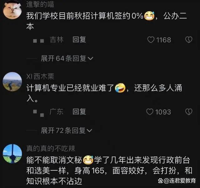 文科生就业率“创新低”，意料之外却是情理之中，引起毕业生吐槽