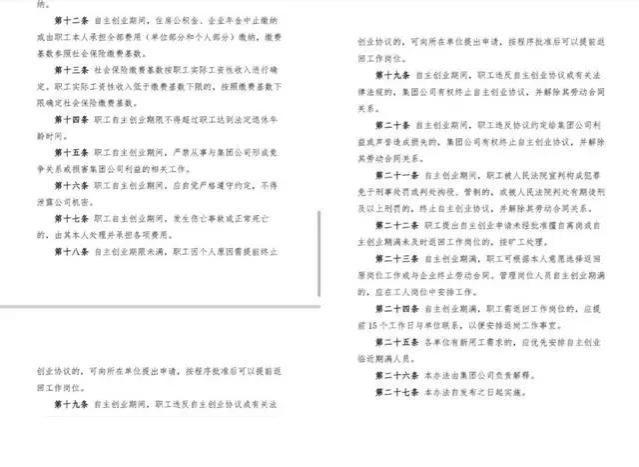 郑州公交集团开启员工自主创业新时代，政策力度前所未有