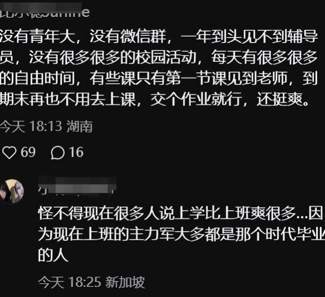 “零几年的大学生活，真的难以想象”，90后的讲述让人大开眼界