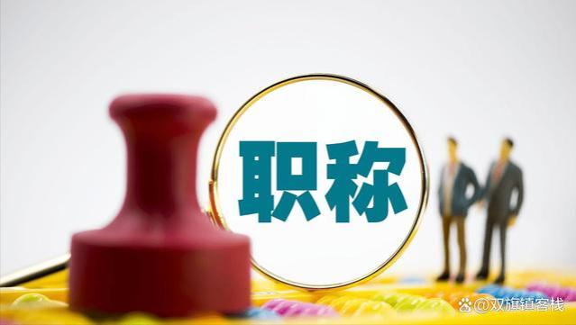 教师能苦到什么程度？工资不够，何以家为？这是公共事件！