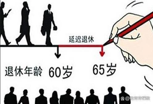 延迟退休逐步实施！2023年或发布方案，80、90后受影响