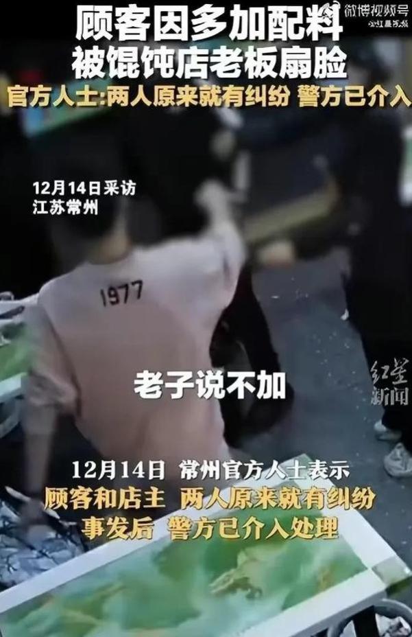 顾客馄炖店被人送冥纸，老板遭处罚