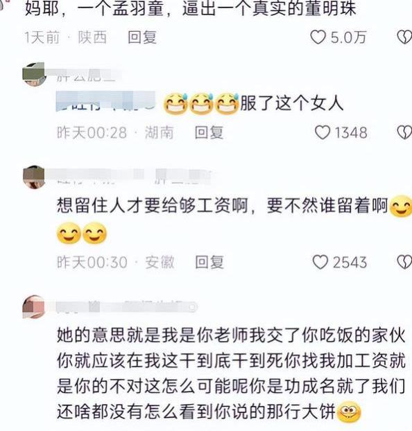 继付费上岗后，董明珠又提出收跳槽培训费，难怪大学生要整顿职场