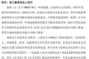 华鹏飞股份有限公司独立董事龚凯颂辞职