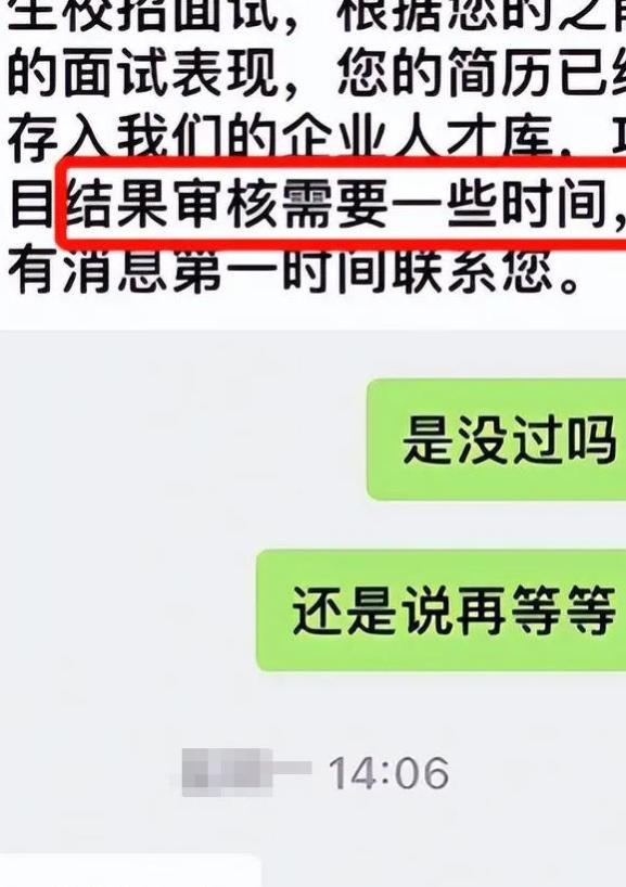 清华硕士吐槽求职经历，被人事拉黑还不放简历，大企业的态度呢？