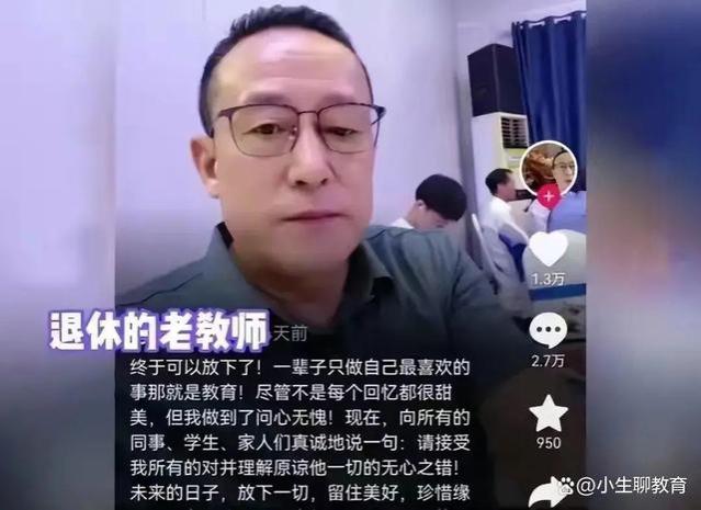 老校长发文退休，原以为桃李满天下，结果巴掌满天下？