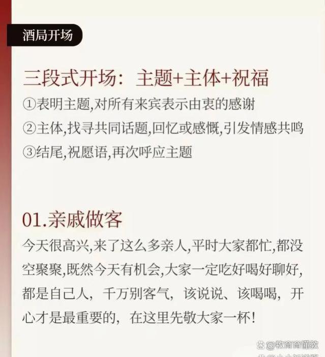 职场高手应对中国式应酬，掌握回话公式技巧方法